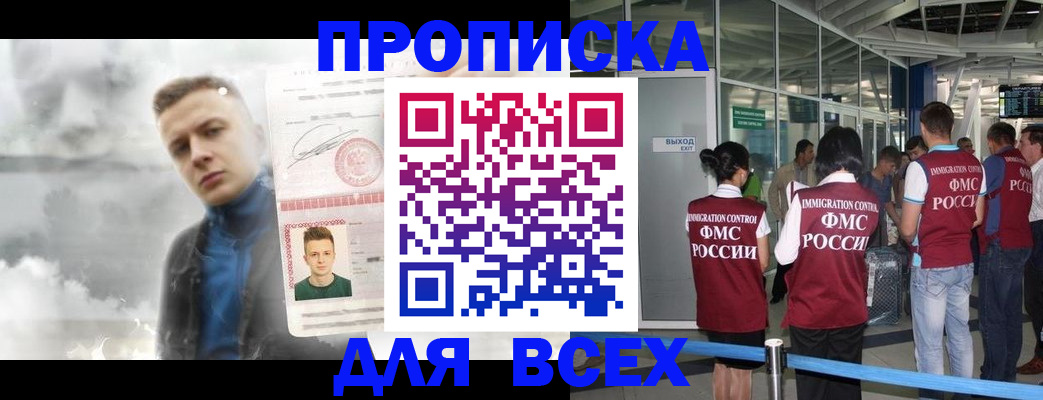 временная регистрация надежно в Сортавале