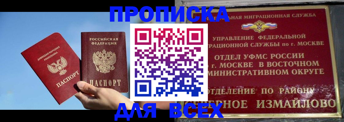 временная регистрация законно в Сортавале