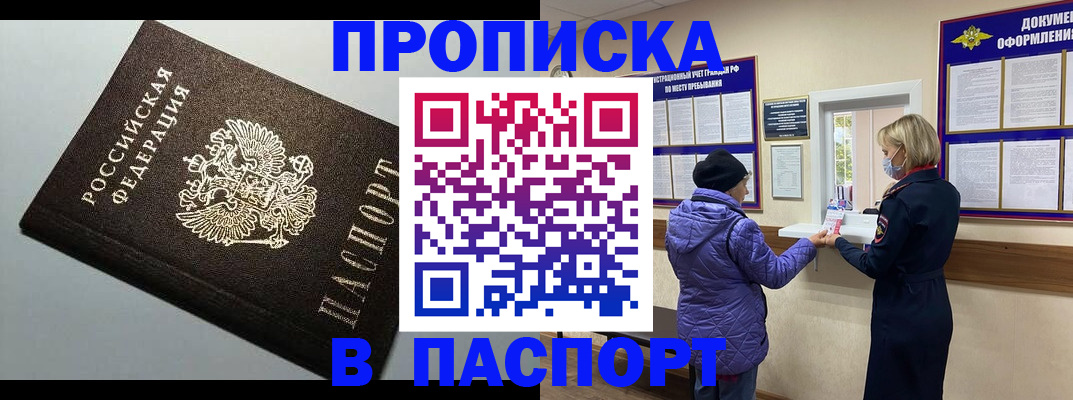 временная регистрация собственник в Сортавале